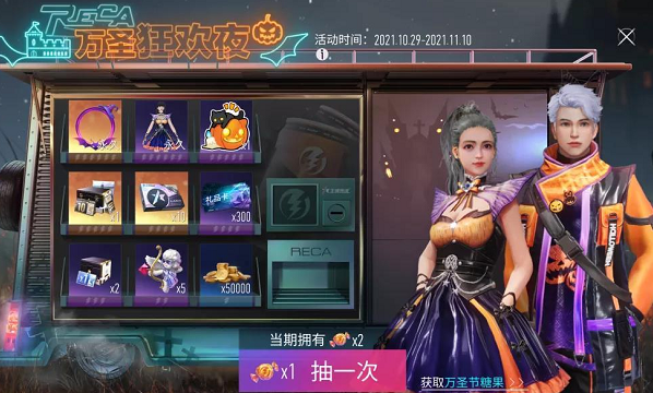 王牌竞速万圣狂欢夜