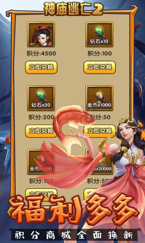神庙逃亡2万圣节20214