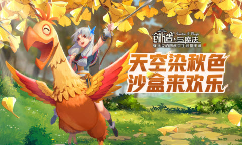 创造与魔法1.0.0395