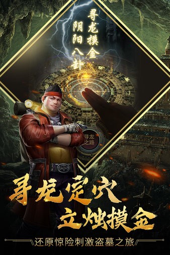 古墓迷城（无限送充值）1