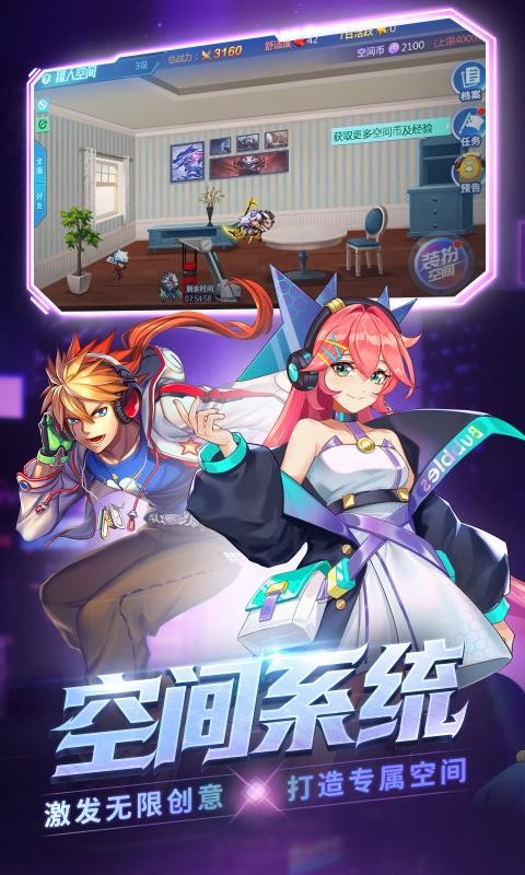 时空猎人九周年1