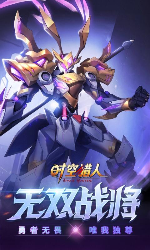 时空猎人九周年3