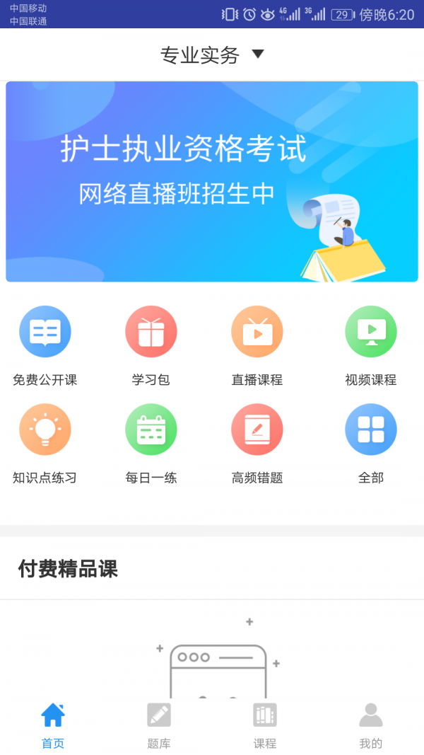 执业护士考试助手0