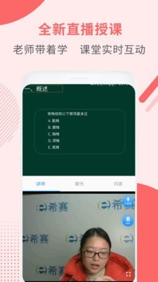 执业护士考试助手app下载