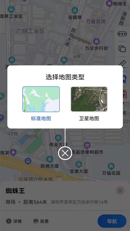 奥维3D地图2