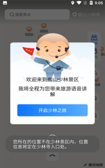 少林导游1