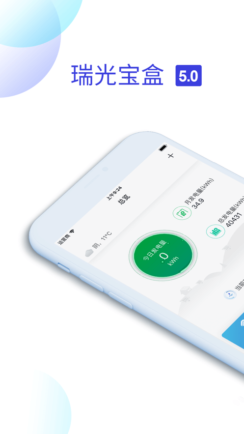 瑞光宝盒0