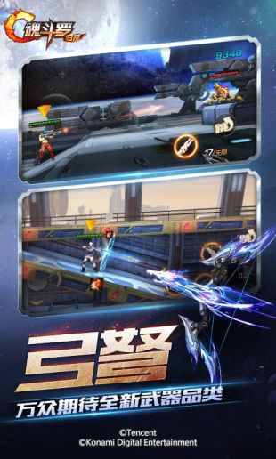 魂斗罗归来体验服2