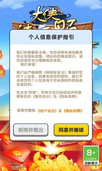 大侠请听题2