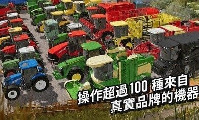 模拟农场20有挖掘机和大卡车2