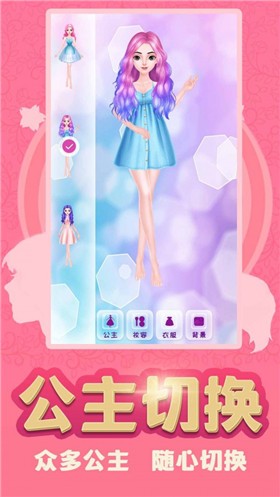 换装少女公主2