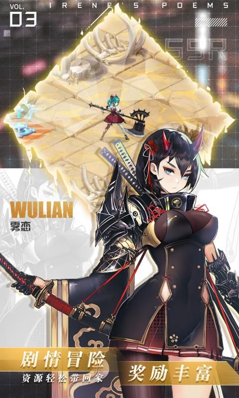 境界誓约爱琳诗篇1