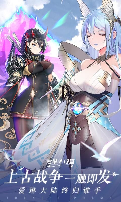 境界誓约爱琳诗篇3