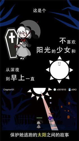 阳光和黑暗的女孩2