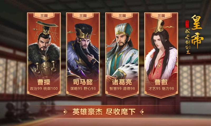 皇帝成长计划2专家模式4