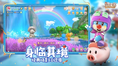 摩尔庄园三只松鼠2