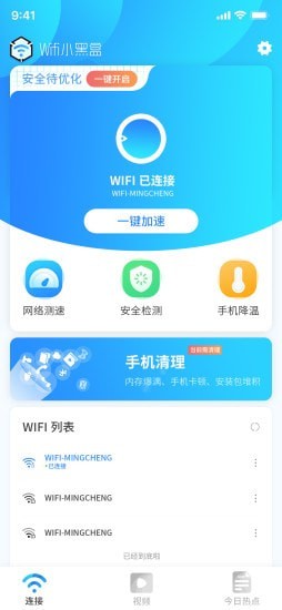 WiFi小黑盒2