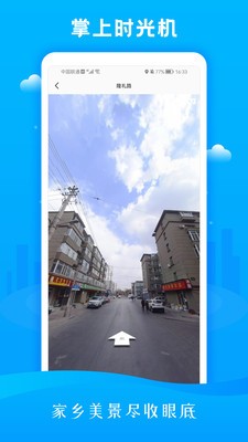 3D市民街景地图1