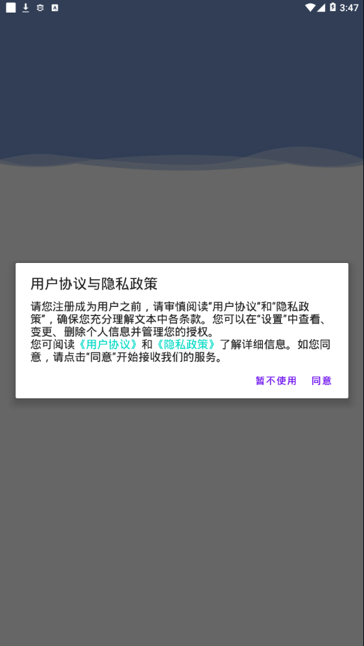 机动车驾驶人互联网学习软件0