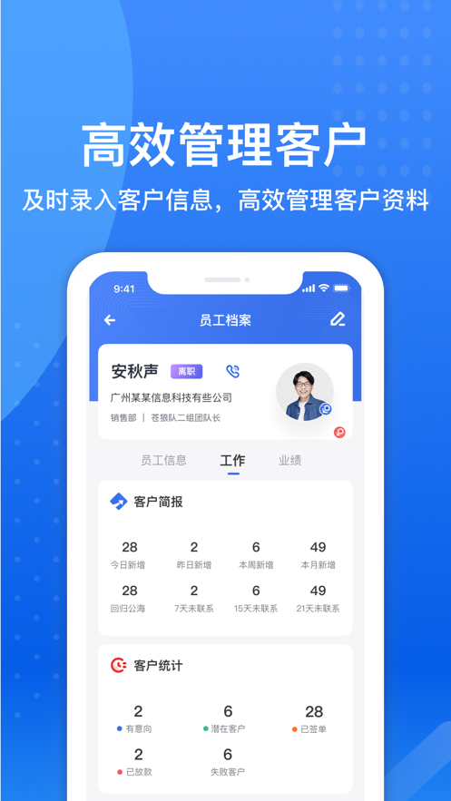 小微集团CRM0