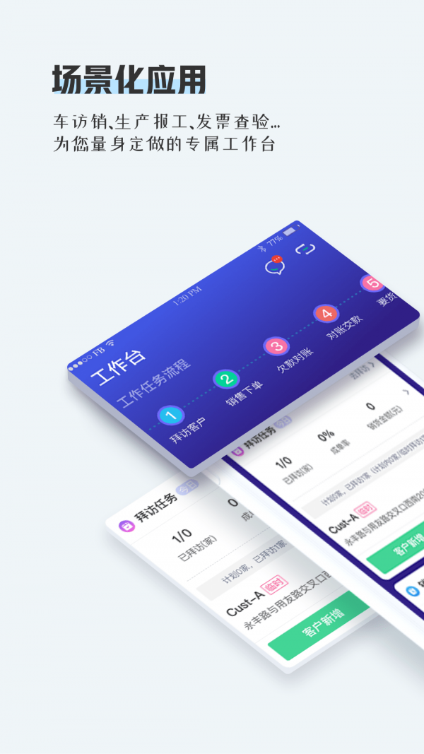 用友畅捷通TPlus0