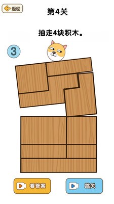 最强大脑3让他安静下来1