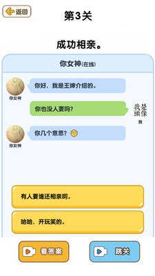 最强大脑3让他安静下来3