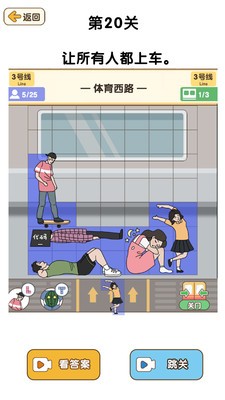 最强大脑3帮他放弃垃圾食品1