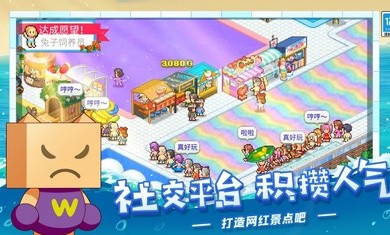 夏日水上乐园物语彩虹泳池0