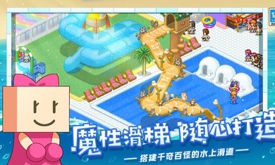 夏日水上乐园物语彩虹泳池1