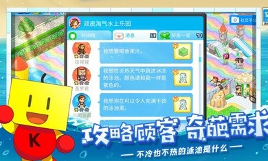 夏日水上乐园物语彩虹泳池2