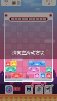 喵喵左右消3