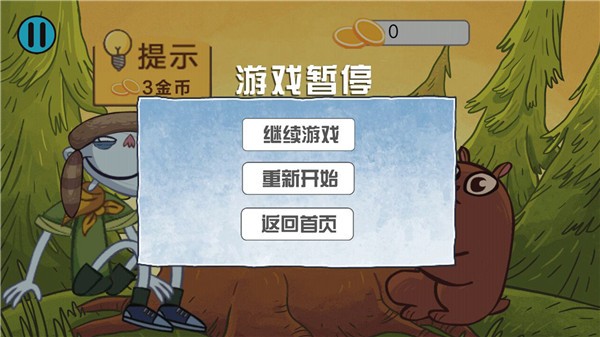 最强大脑对决2