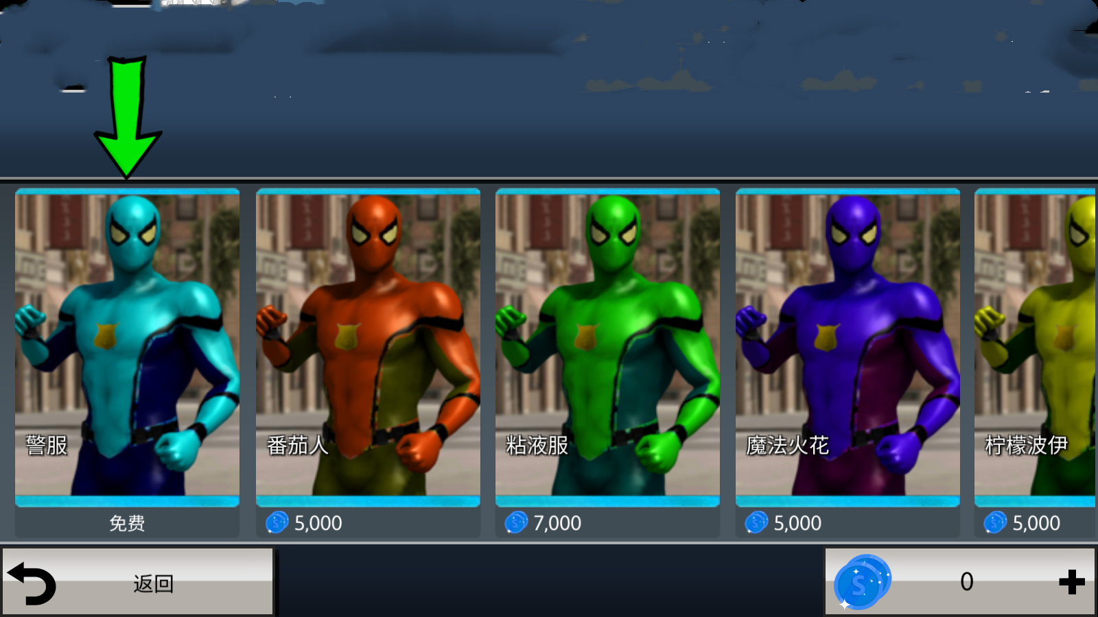 蜘蛛侠英雄冒险0