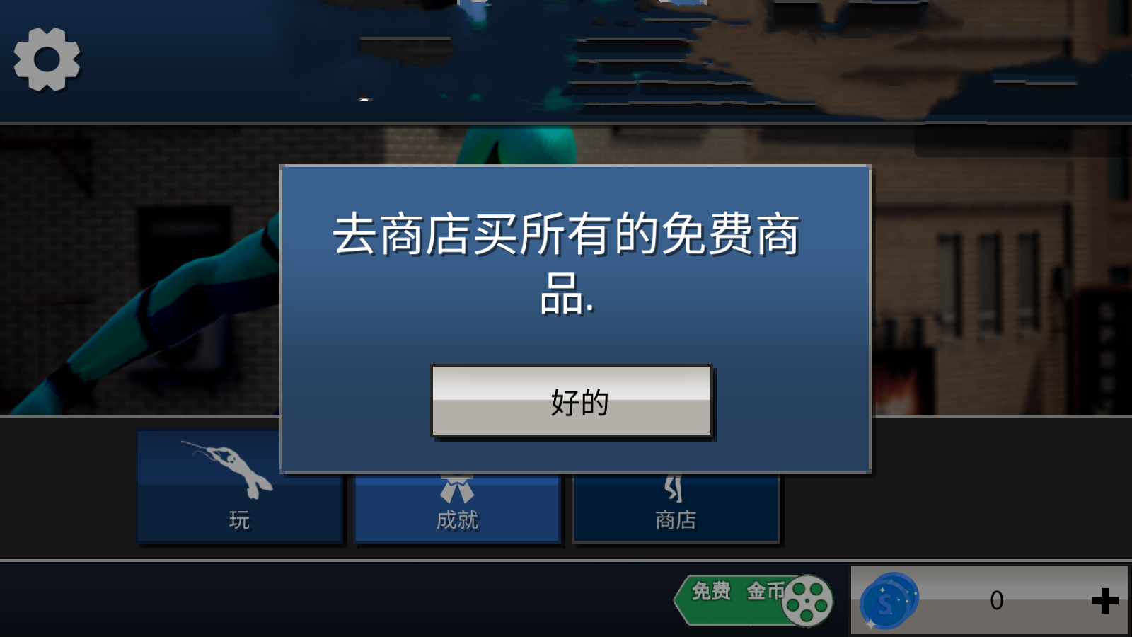 蜘蛛侠英雄冒险1