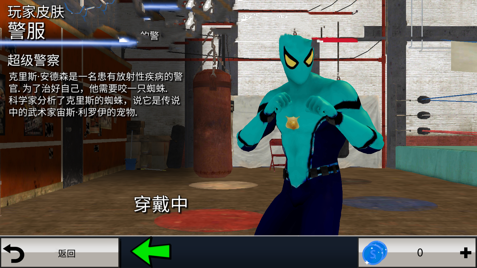 蜘蛛侠英雄冒险2