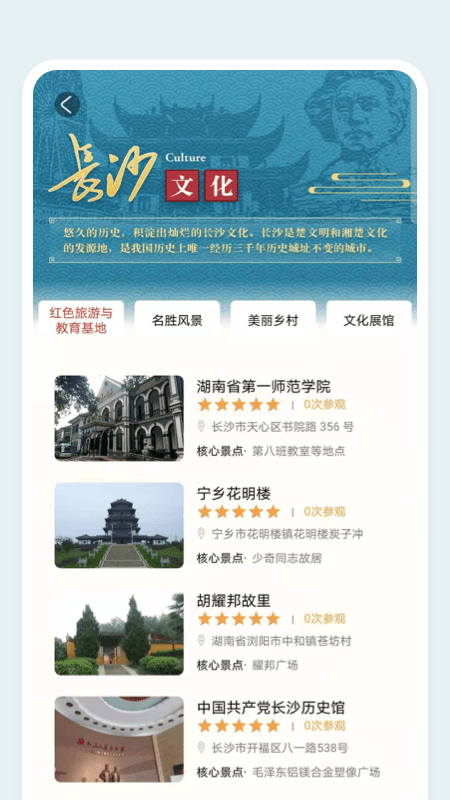 长沙接待0