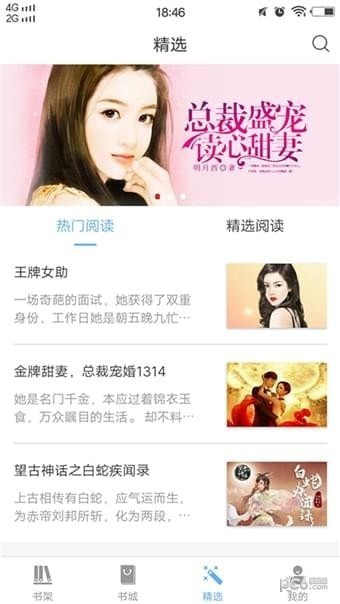 怡阅小说app下载