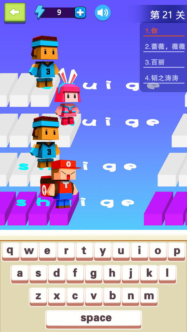 我打字贼61