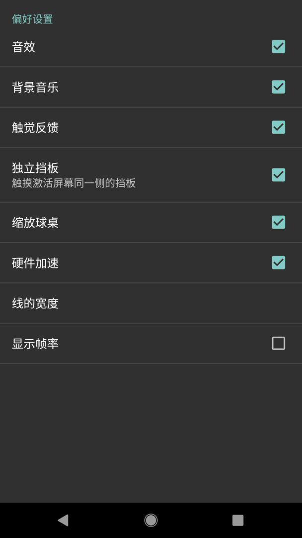 幸运水晶球2