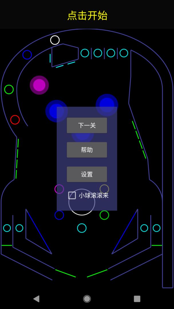 幸运水晶球4