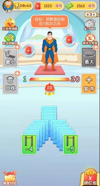 体重达人秀2