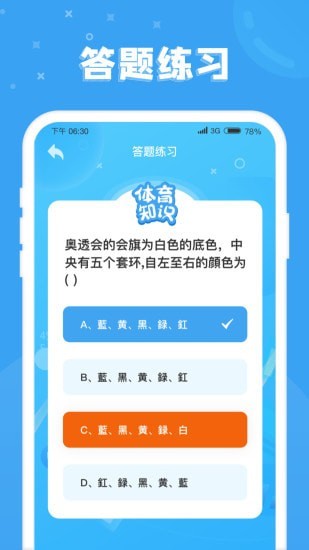 答题小富翁1