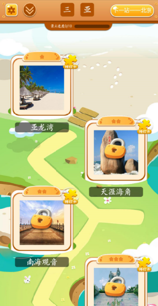 轻音乐拼图1
