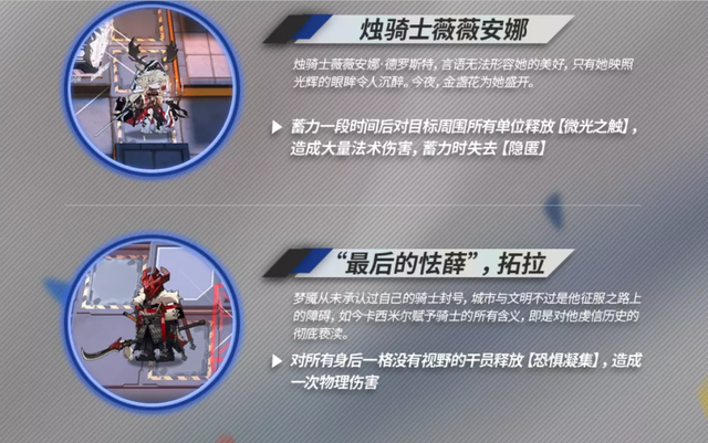 明日方舟长夜临光