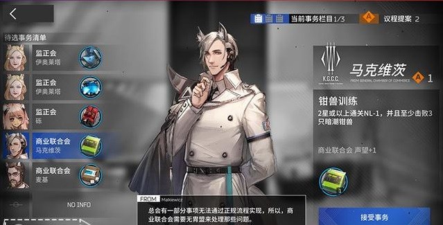 明日方舟长夜临光2