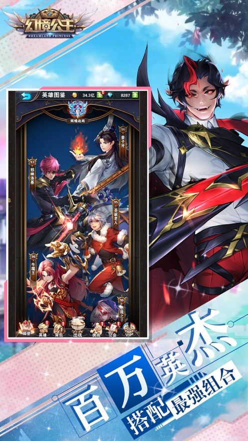 幻境公主超能少女ios0