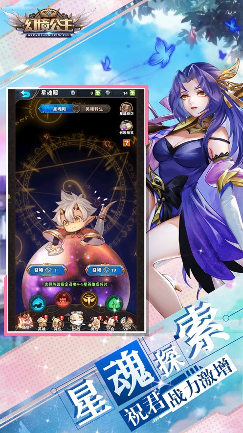 幻境公主超能少女ios1