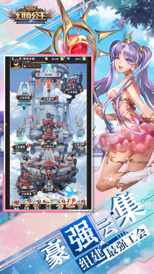 幻境公主超能少女ios3