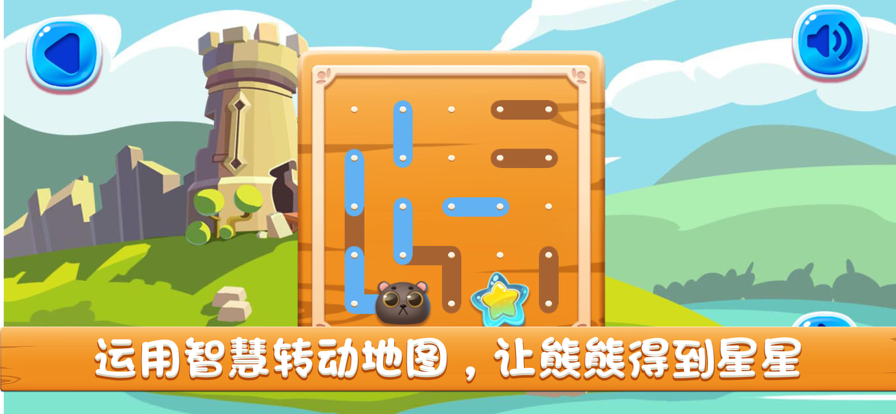 窝的熊捡星星1